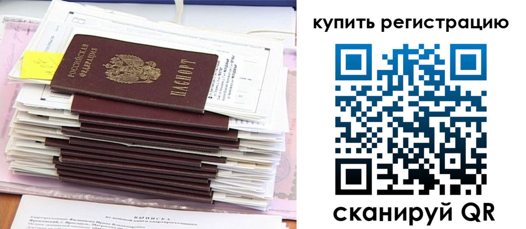прописка для кредита в Называевске