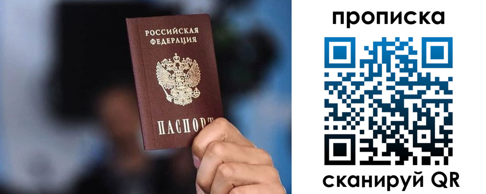 прописка законно в Называевске