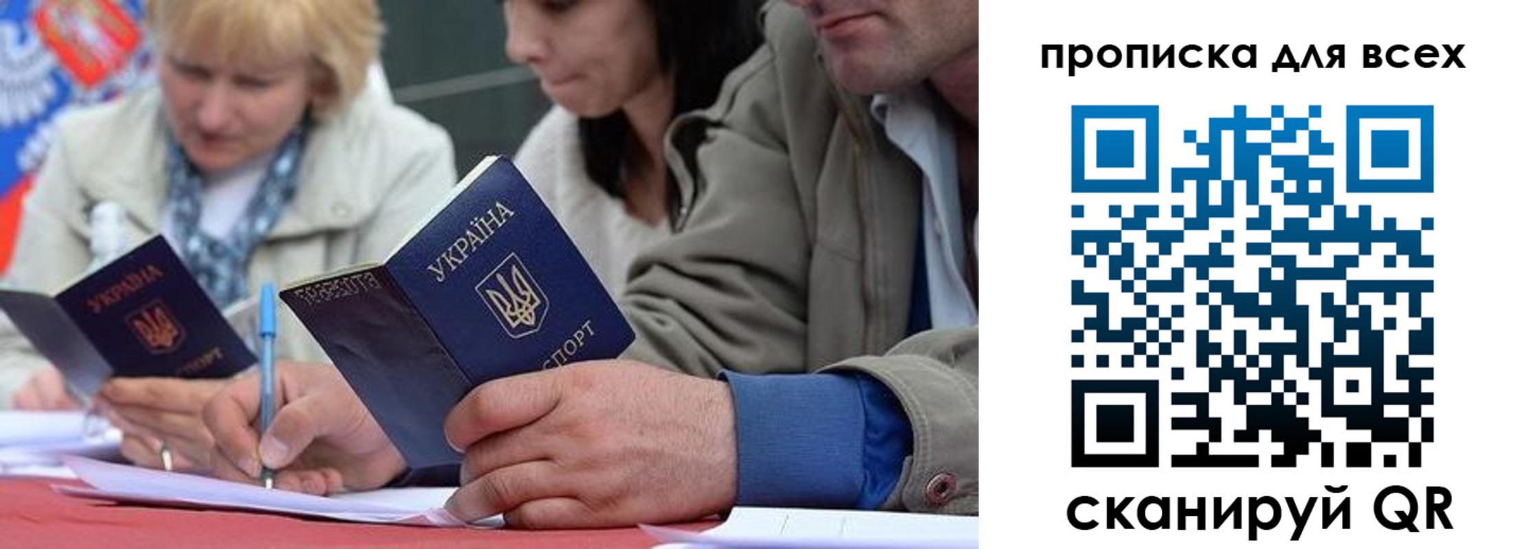 временная регистрация для школы в Называевске