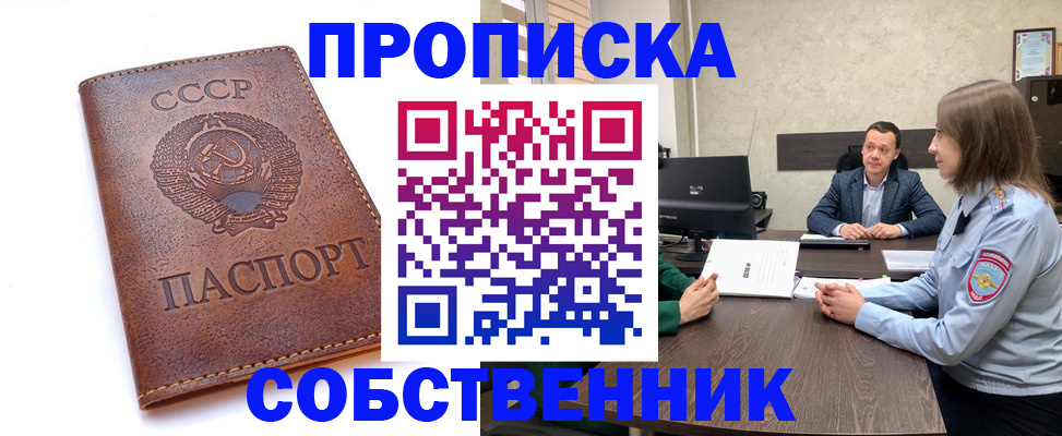 временная регистрация гарантия в Называевске