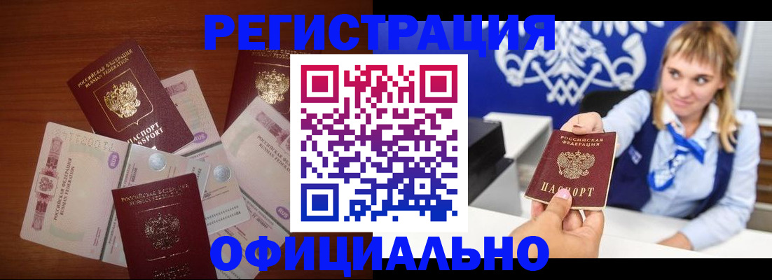 прописка для кредита в Называевске