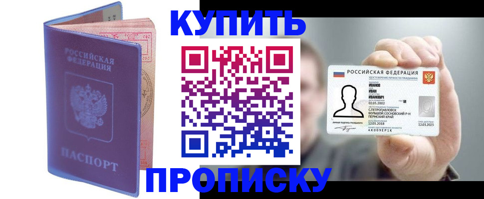 временная регистрация адрес в Называевске