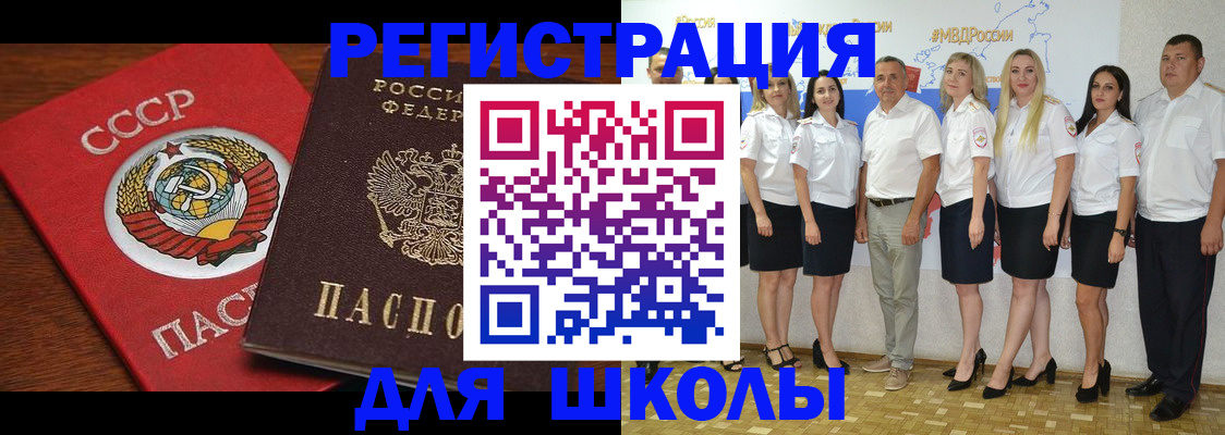 прописка для работы в Называевске