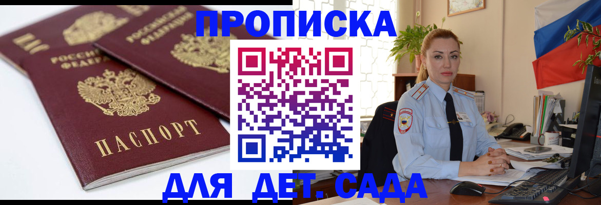 прописка штамп в Называевске